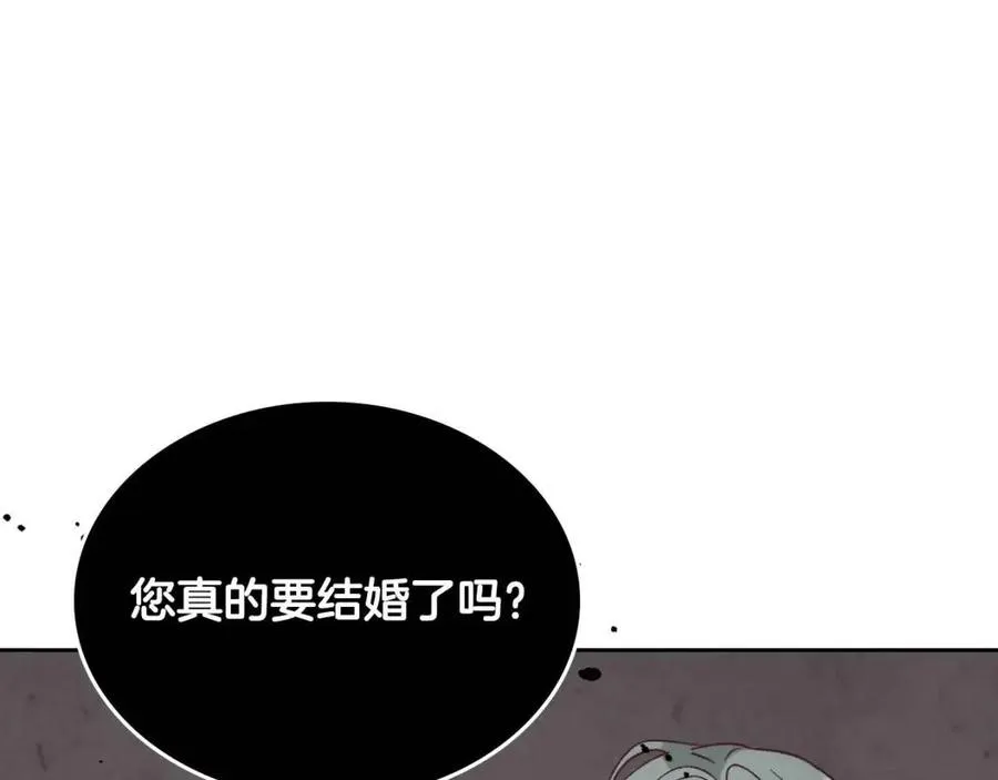 第142话 原形毕露 第110页