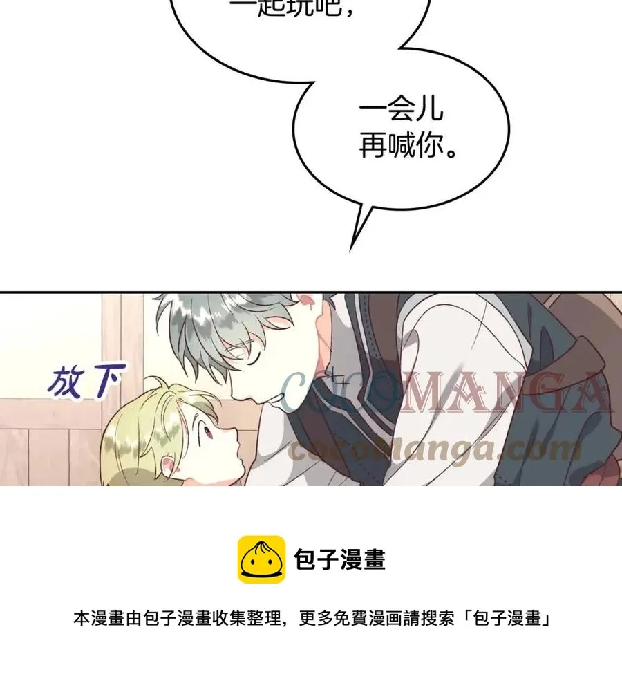 第142话 原形毕露 第113页