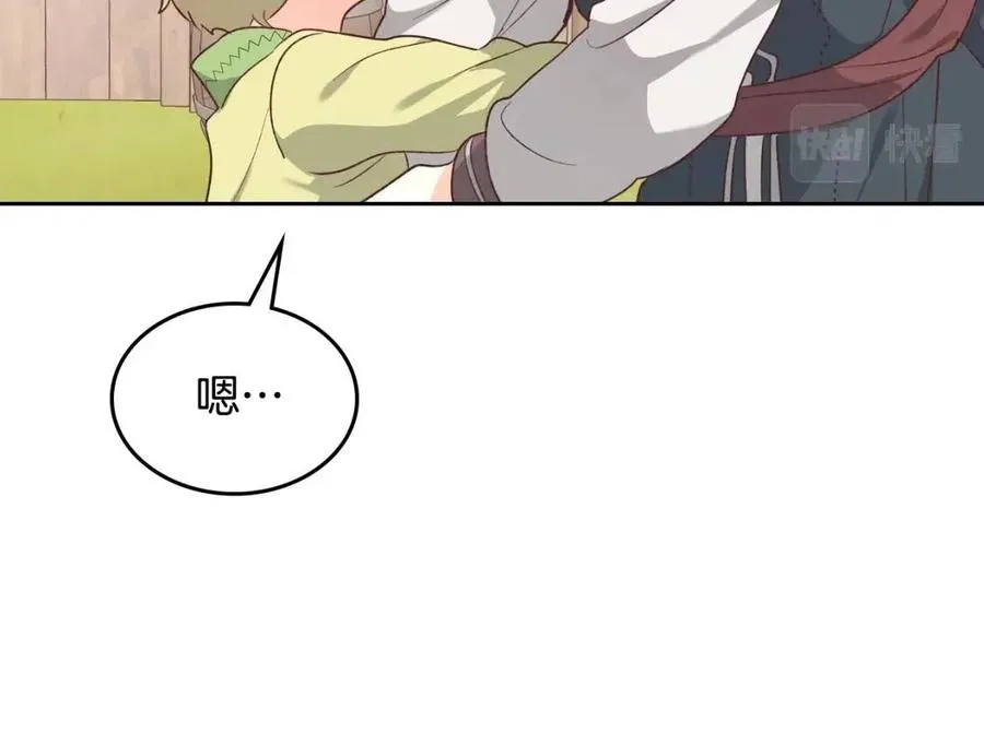 第142话 原形毕露 第114页