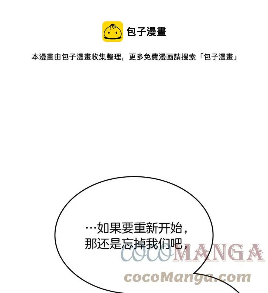 第142话 原形毕露 第117页