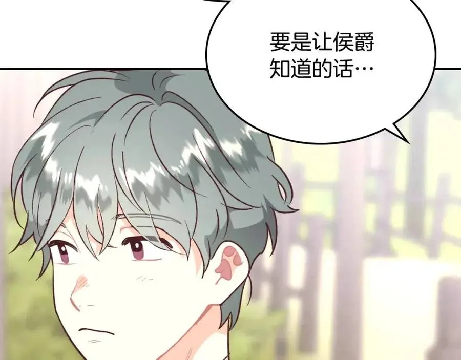 第142话 原形毕露 第118页
