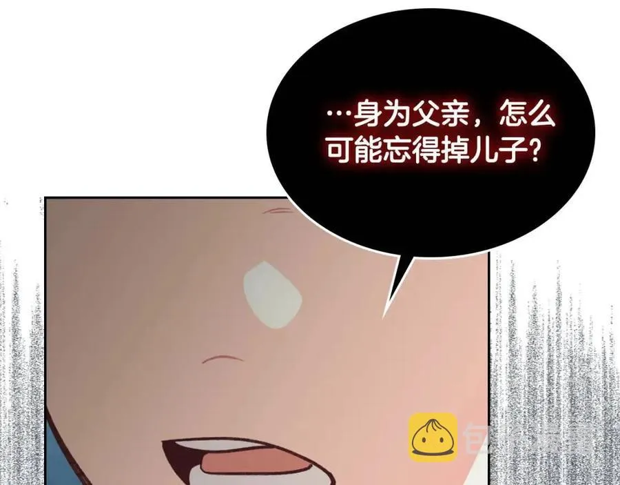 第142话 原形毕露 第120页