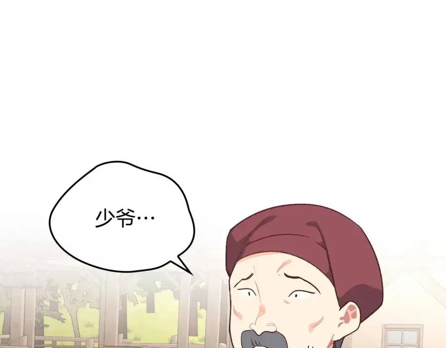 第142话 原形毕露 第122页
