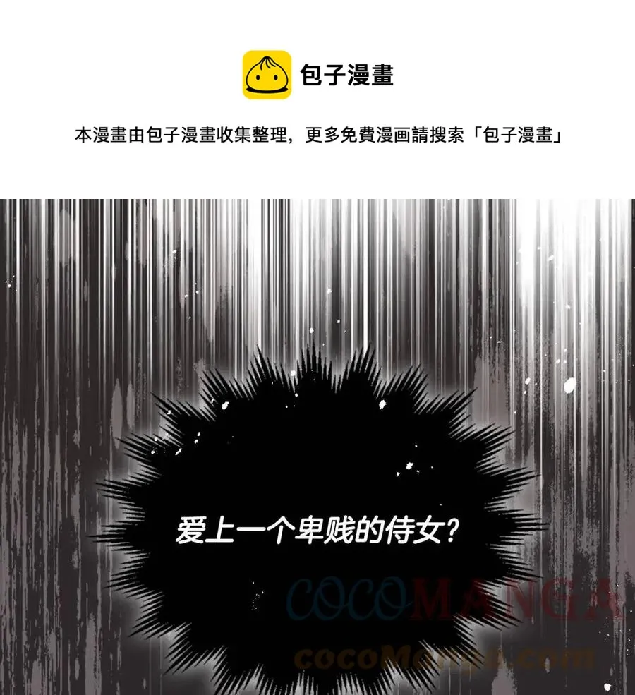 第142话 原形毕露 第125页