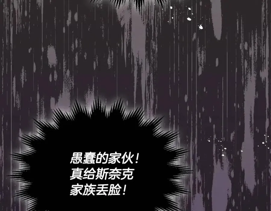第142话 原形毕露 第126页
