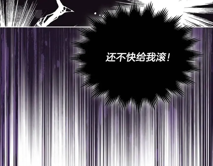 第142话 原形毕露 第128页