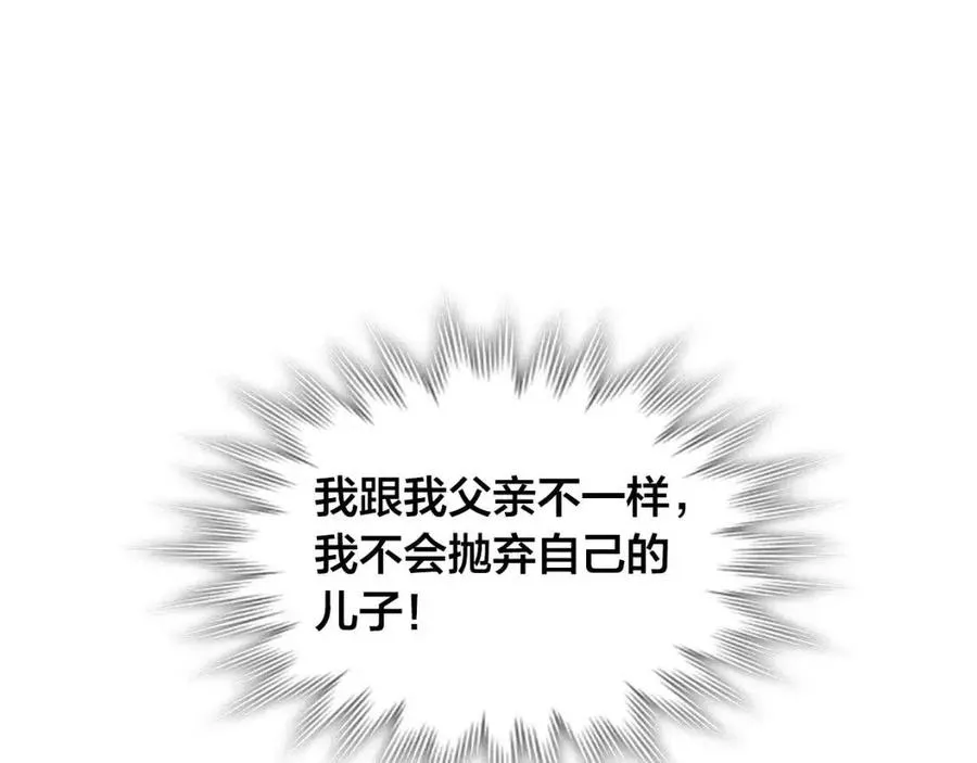 第142话 原形毕露 第130页