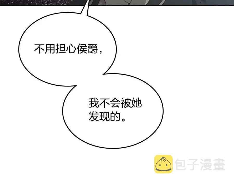 第142话 原形毕露 第132页