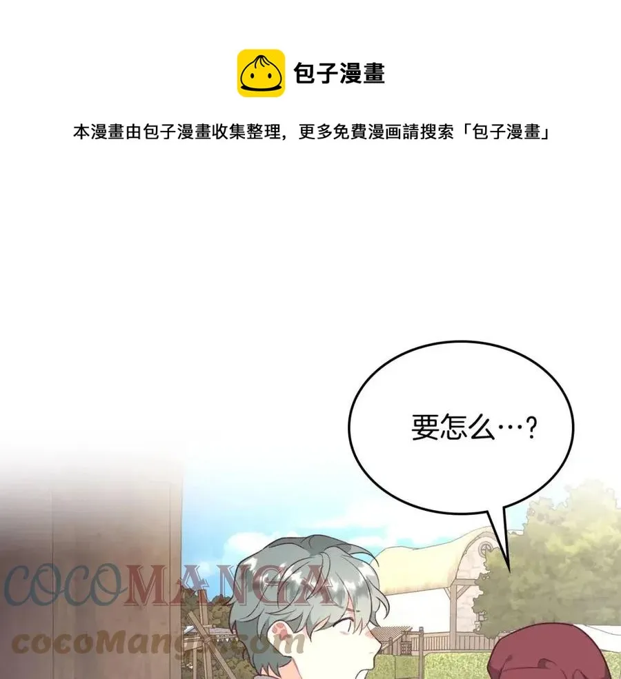 第142话 原形毕露 第133页