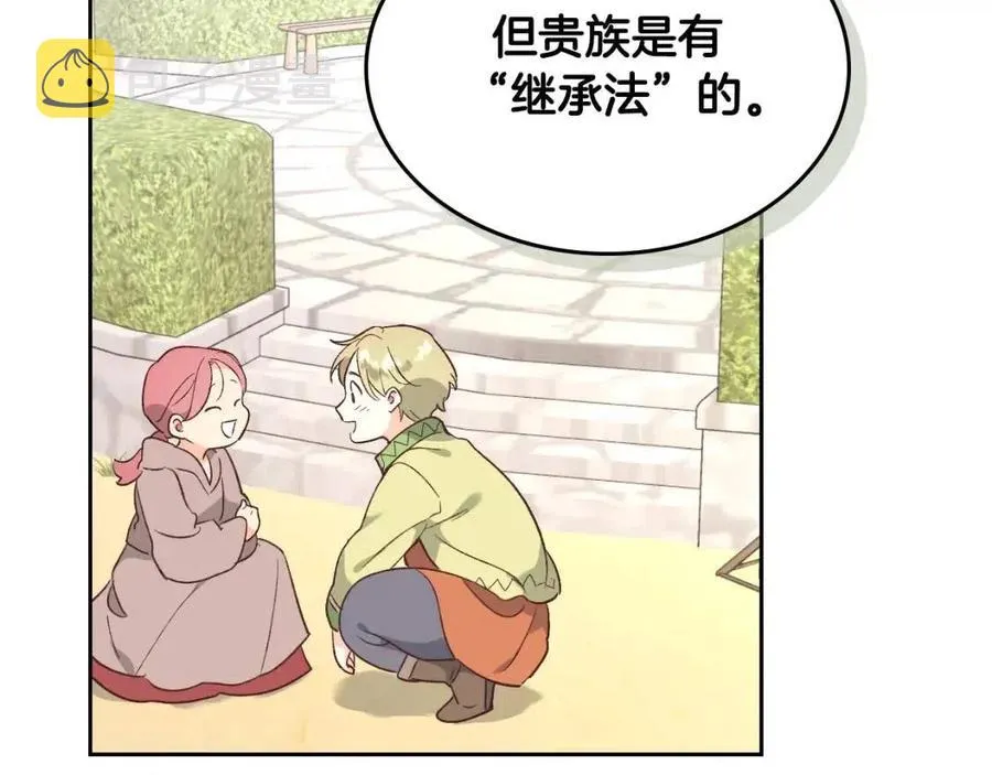 第142话 原形毕露 第136页