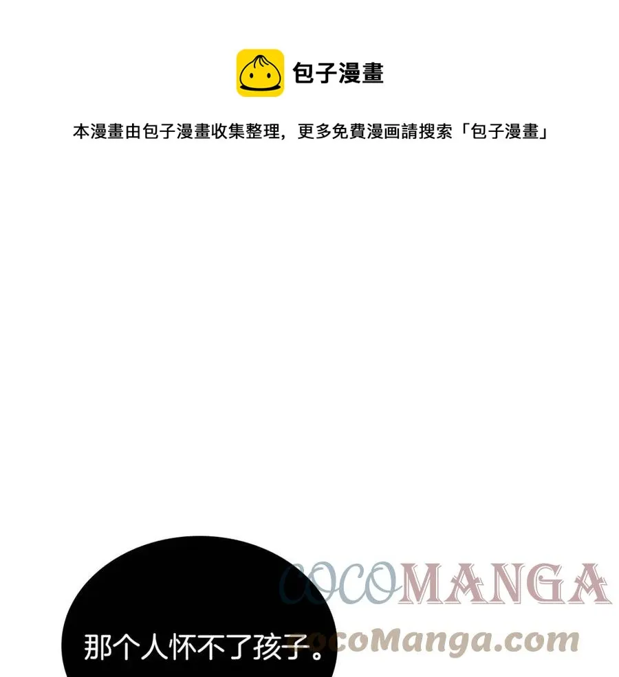 第142话 原形毕露 第137页