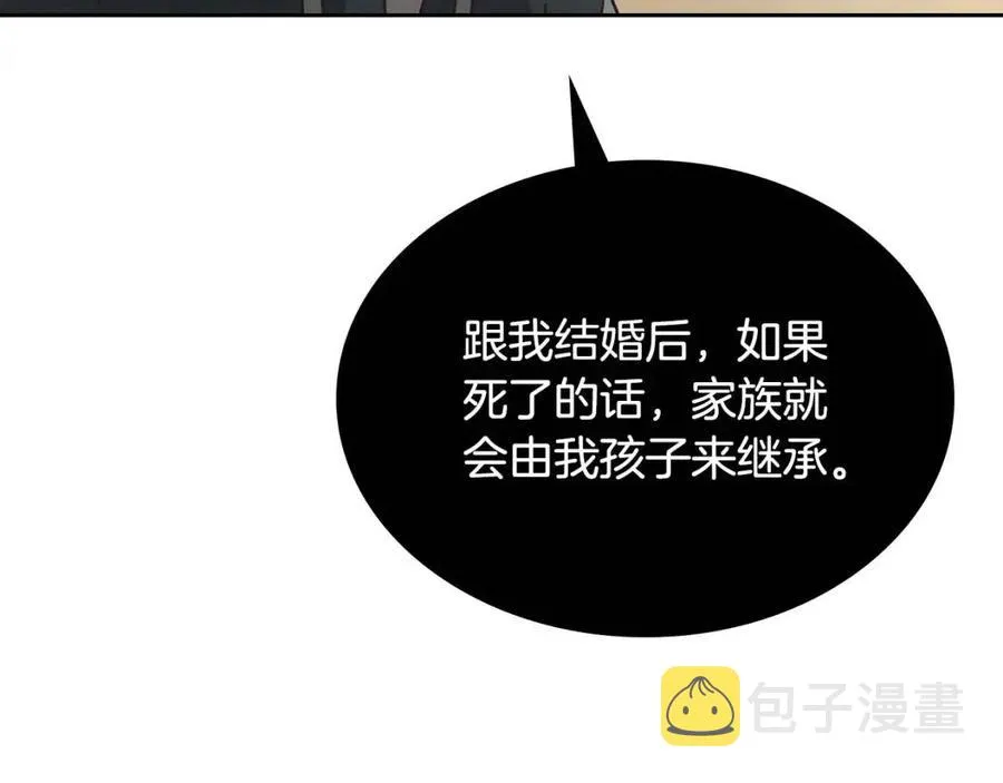 第142话 原形毕露 第139页