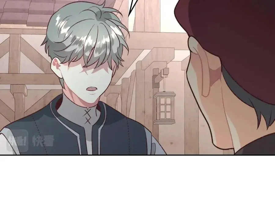 第142话 原形毕露 第144页