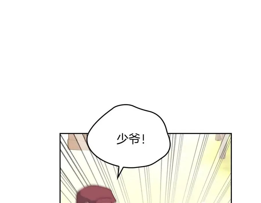 第142话 原形毕露 第150页