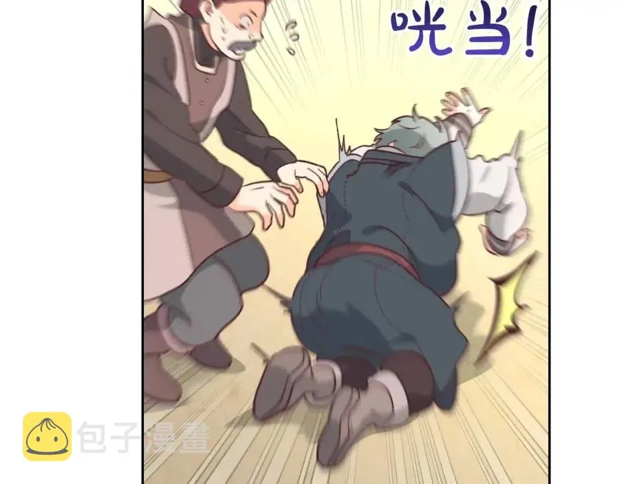 第142话 原形毕露 第151页