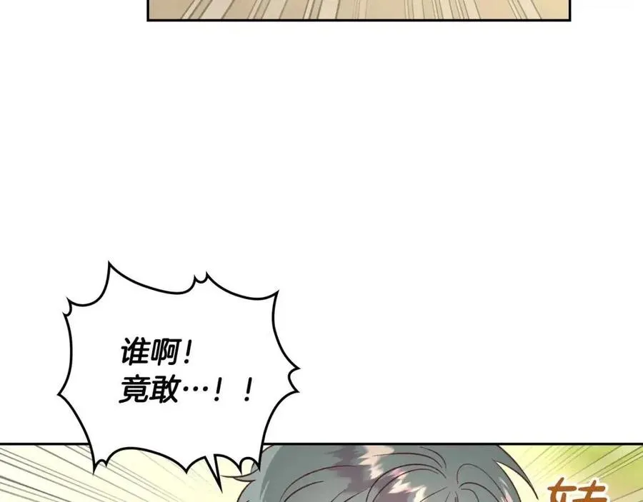第142话 原形毕露 第152页