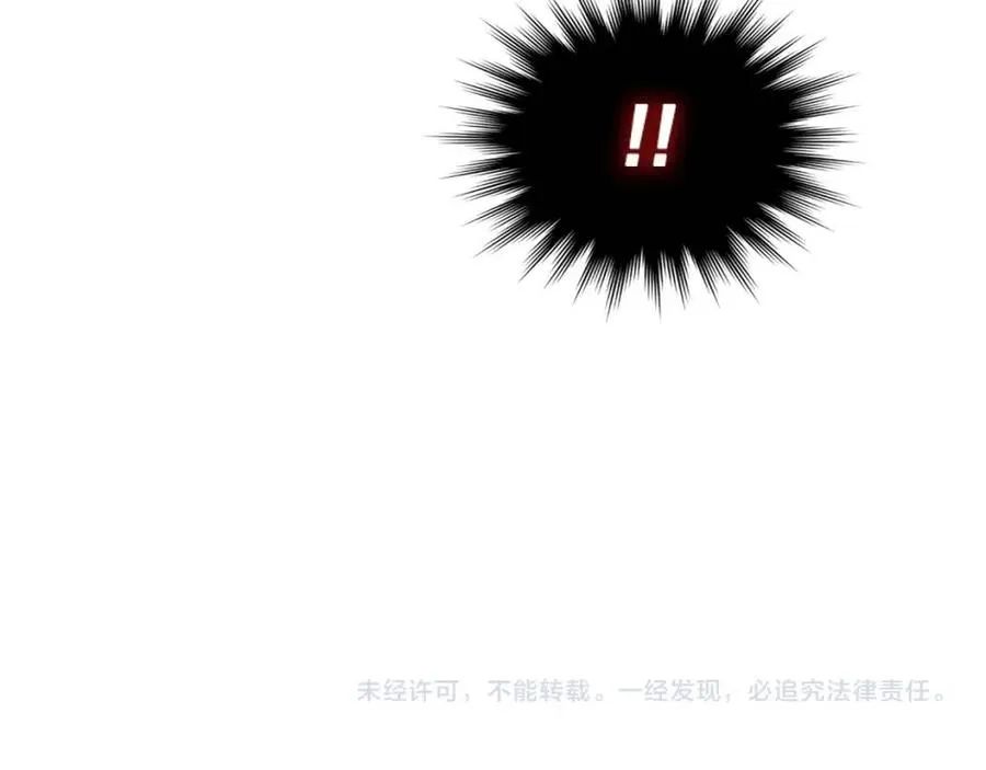 第142话 原形毕露 第156页