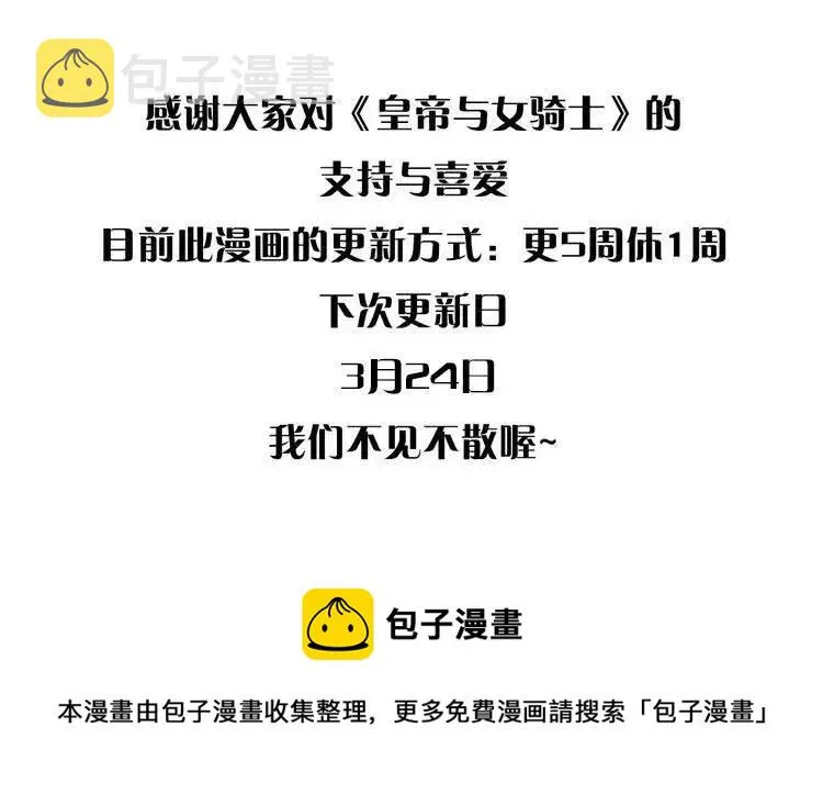第142话 原形毕露 第159页