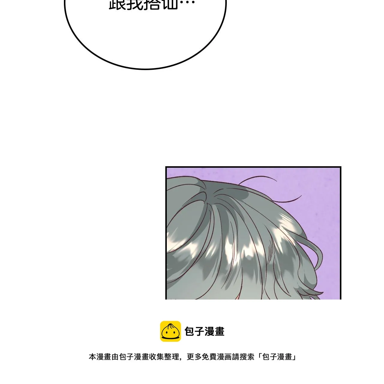 第104话 荒唐的求婚 第5页