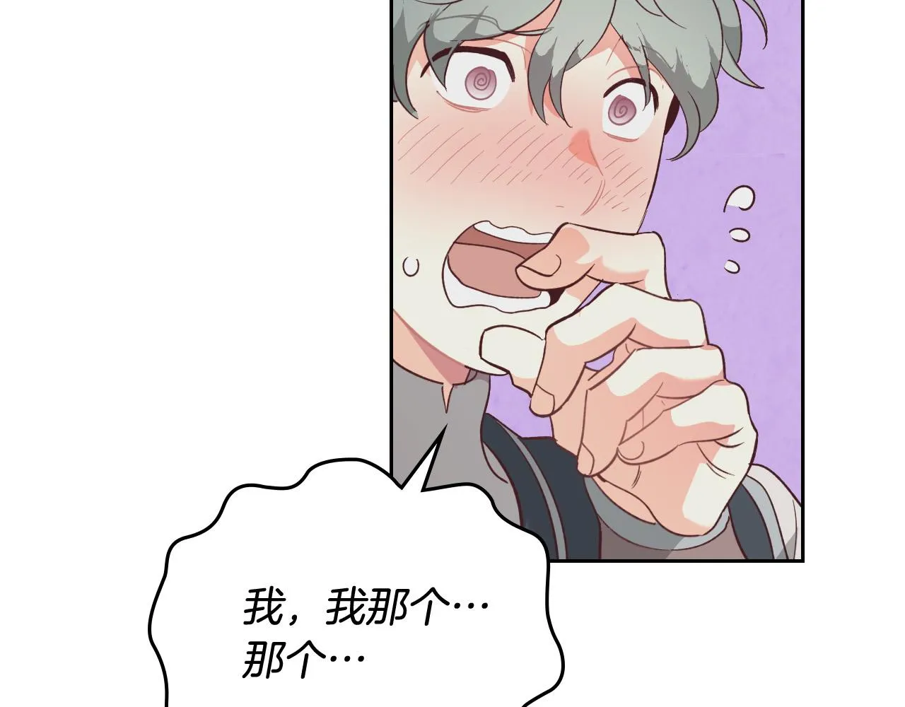 第104话 荒唐的求婚 第6页