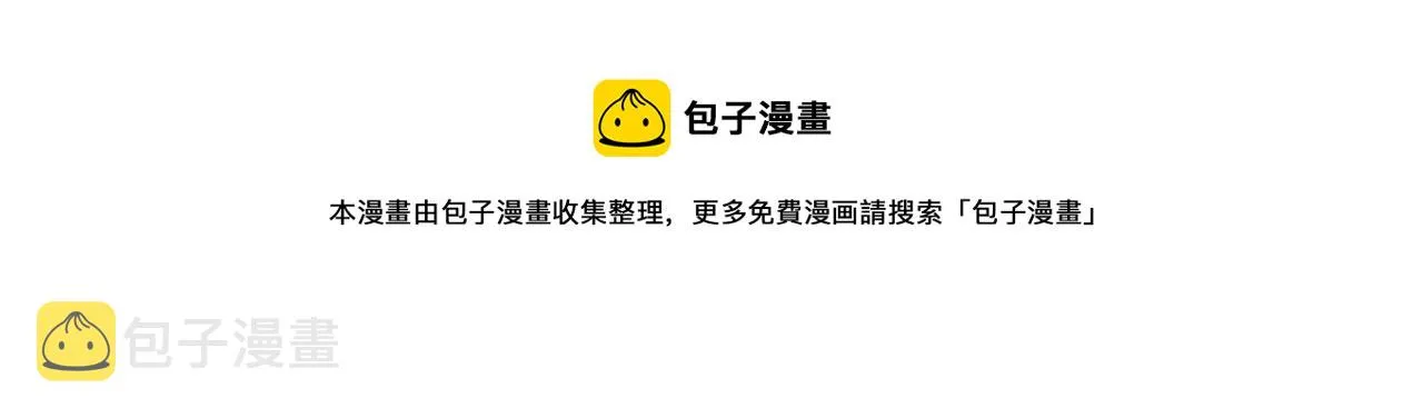第104话 荒唐的求婚 第9页
