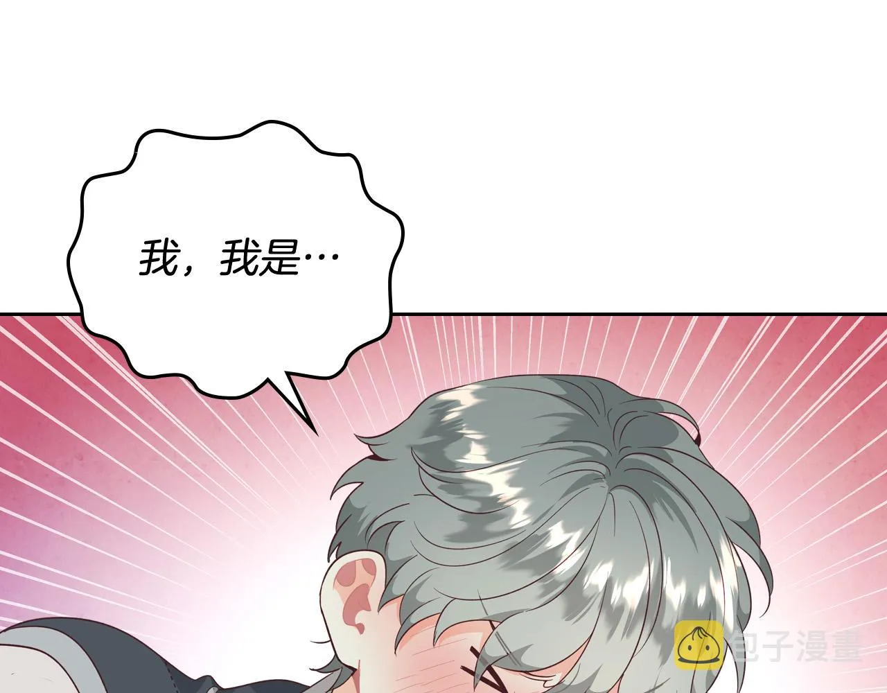 第104话 荒唐的求婚 第10页