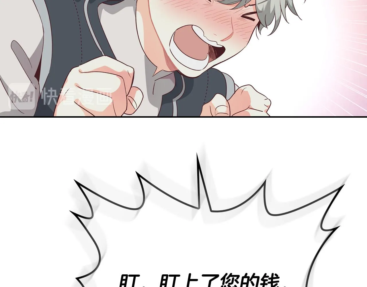 第104话 荒唐的求婚 第11页