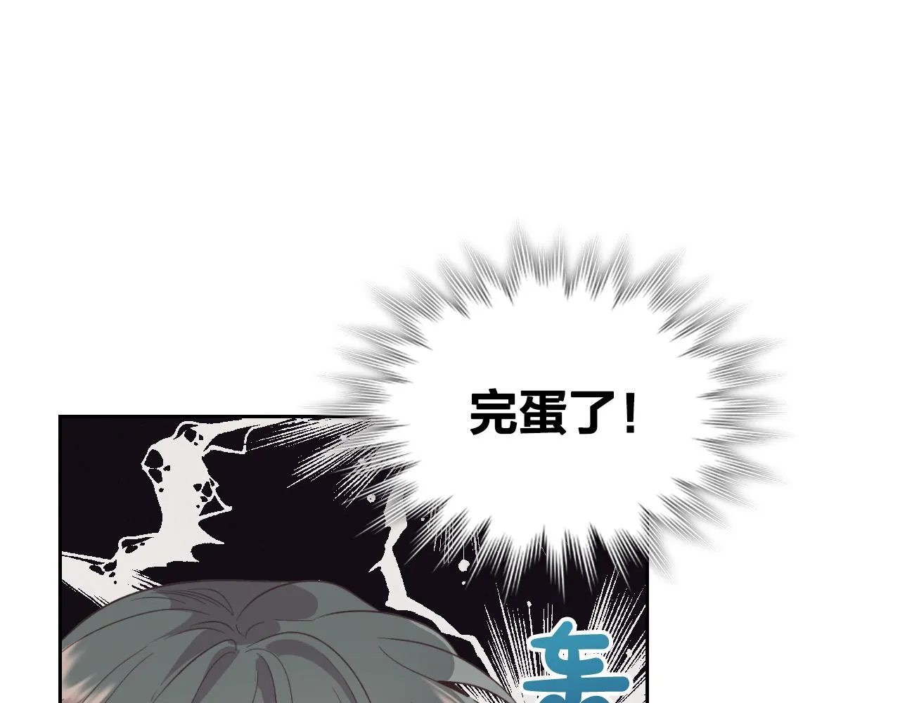 第104话 荒唐的求婚 第20页
