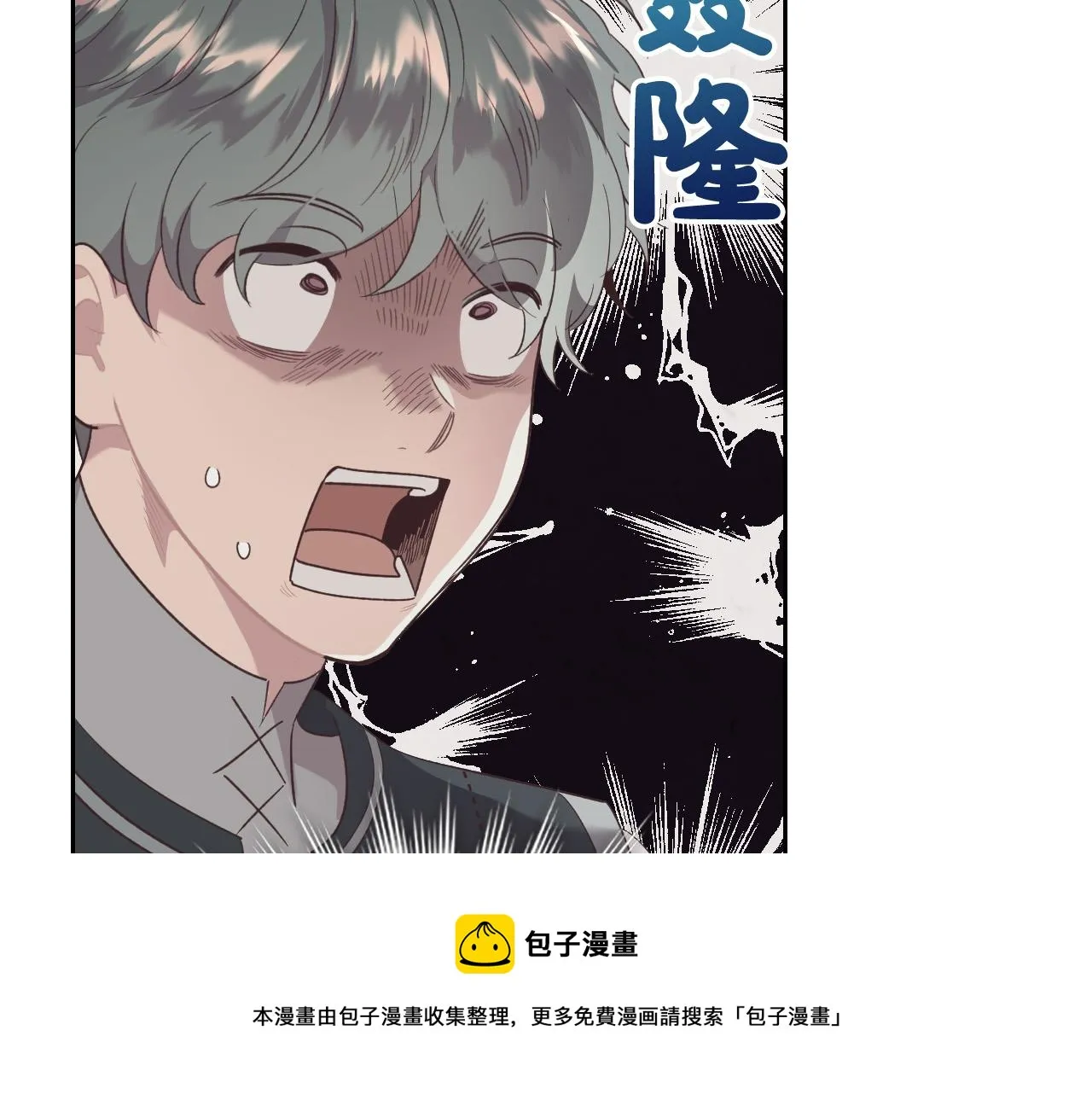 第104话 荒唐的求婚 第21页