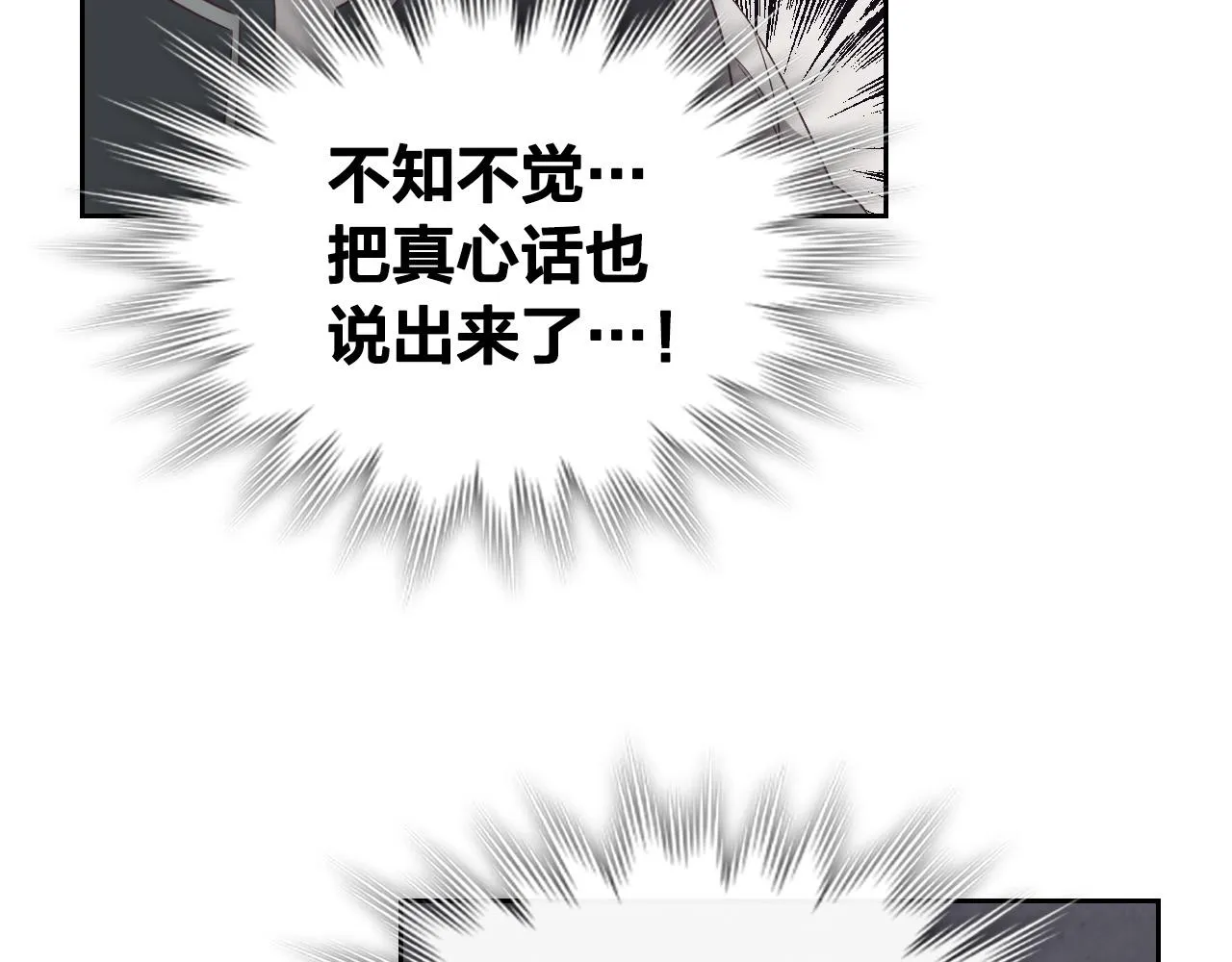 第104话 荒唐的求婚 第22页