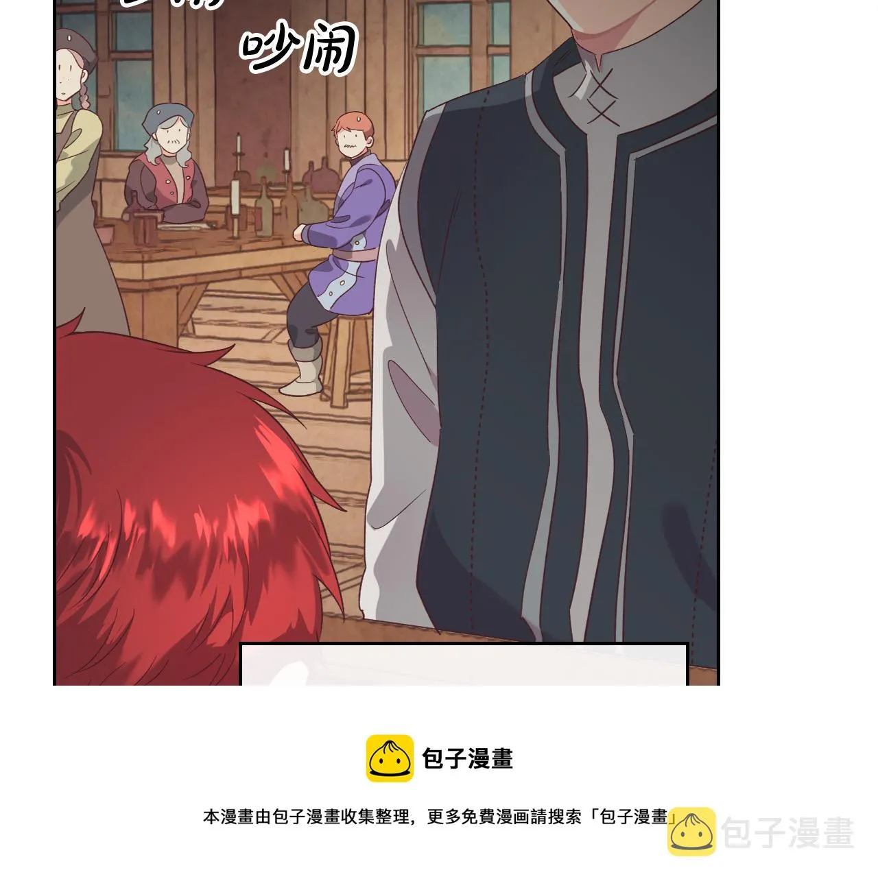 第104话 荒唐的求婚 第25页
