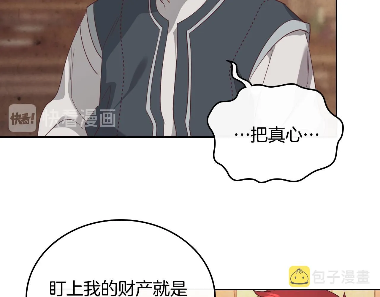 第104话 荒唐的求婚 第28页