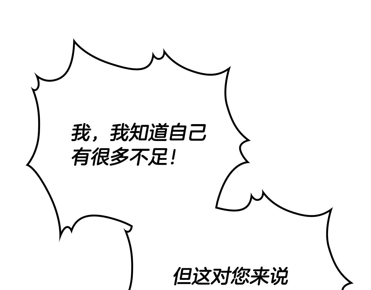 第104话 荒唐的求婚 第31页