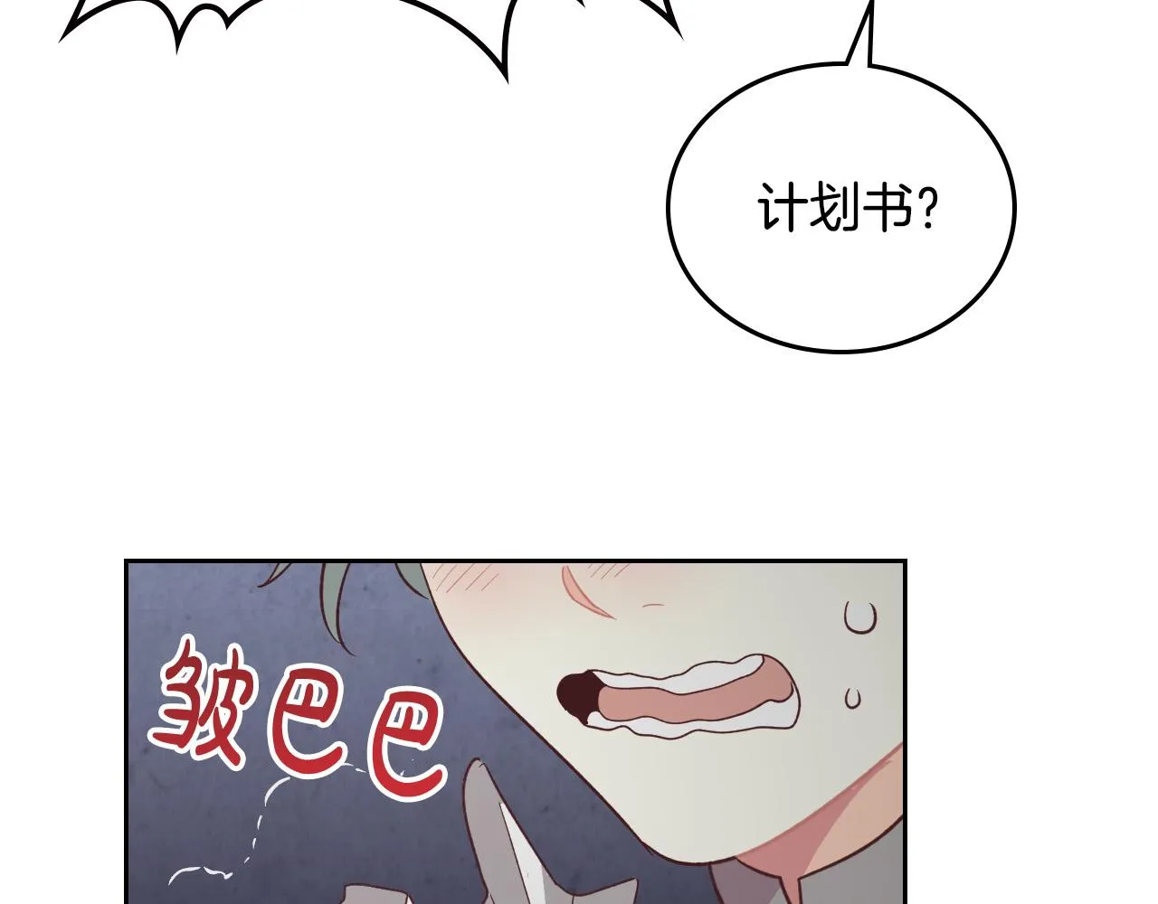 第104话 荒唐的求婚 第34页