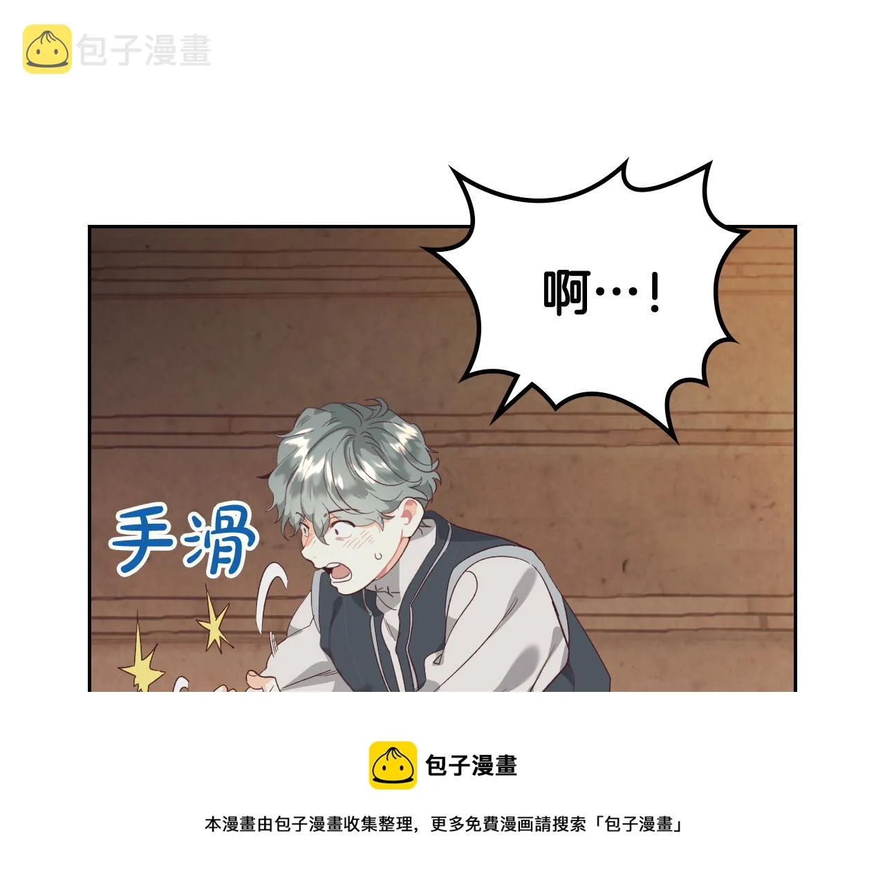 第104话 荒唐的求婚 第37页