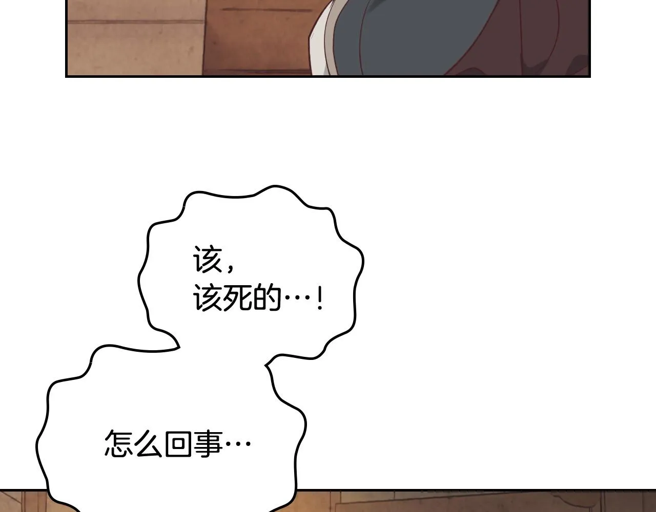 第104话 荒唐的求婚 第39页
