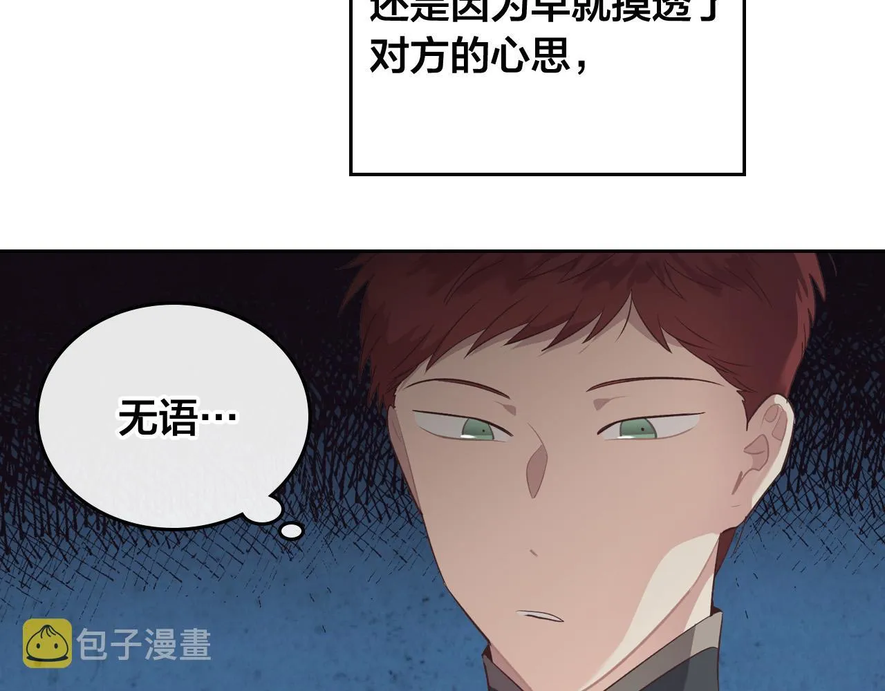 第104话 荒唐的求婚 第42页