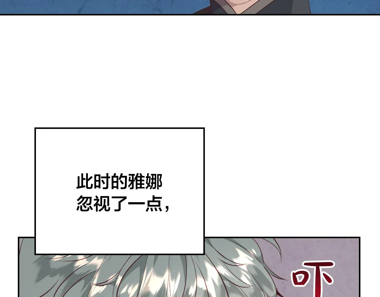 第104话 荒唐的求婚 第43页
