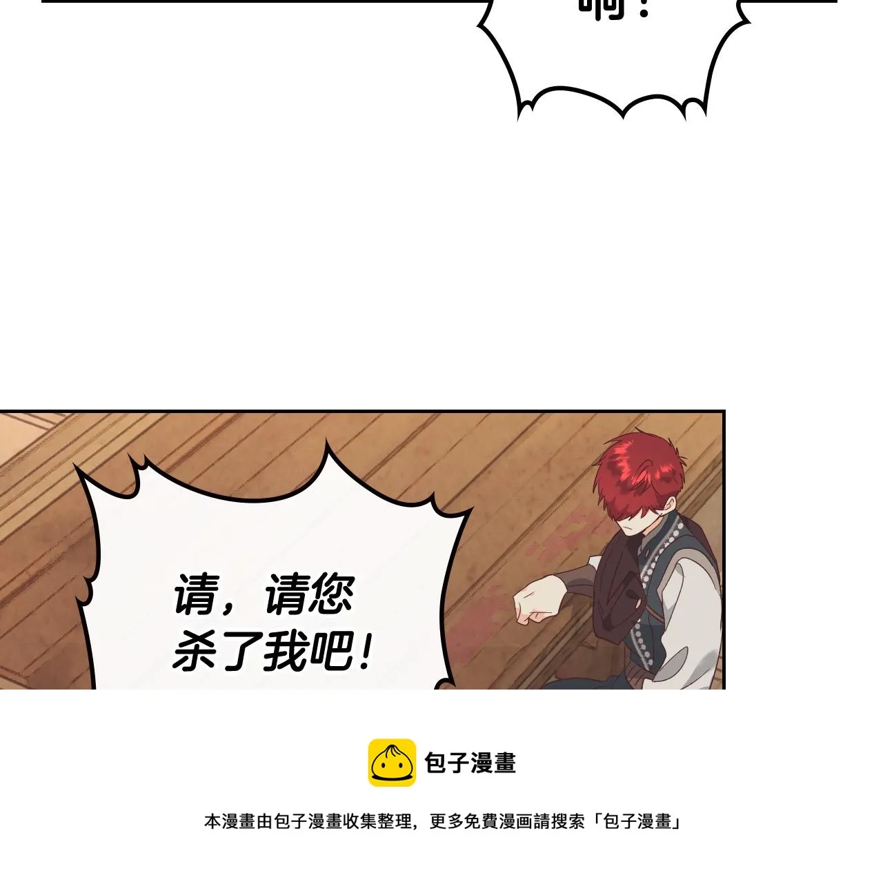 第104话 荒唐的求婚 第45页