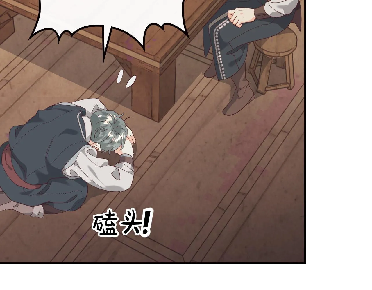 第104话 荒唐的求婚 第46页
