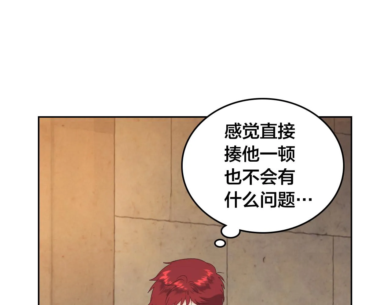 第104话 荒唐的求婚 第48页