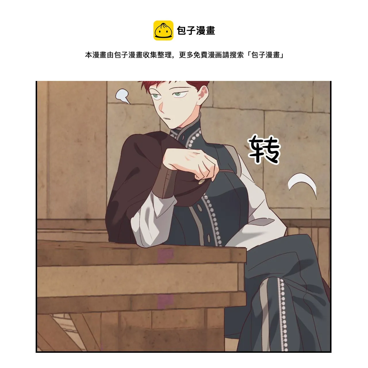 第104话 荒唐的求婚 第49页