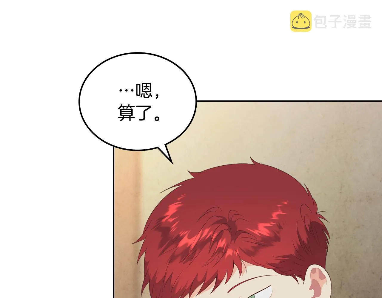 第104话 荒唐的求婚 第50页