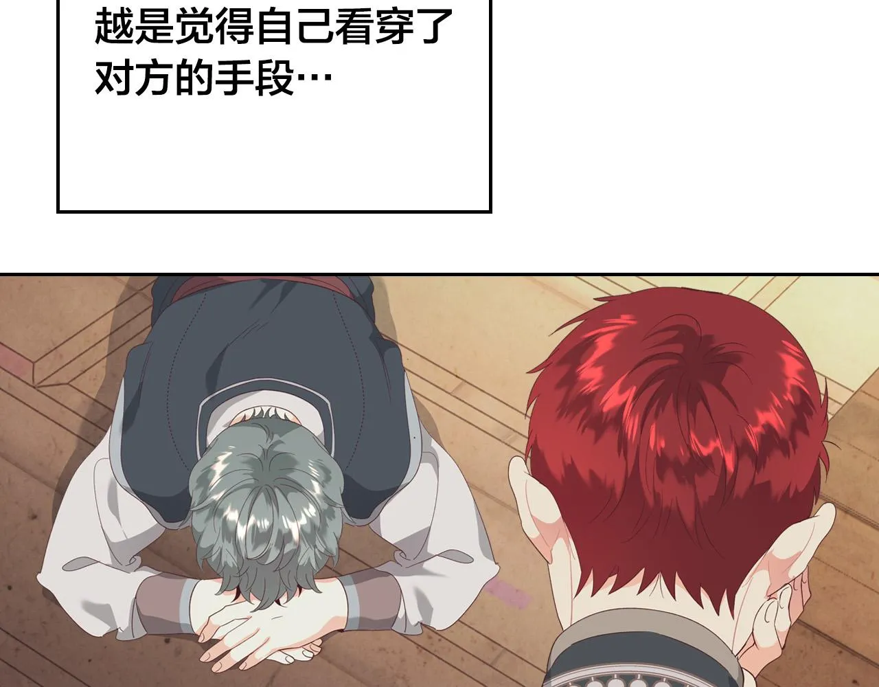 第104话 荒唐的求婚 第52页