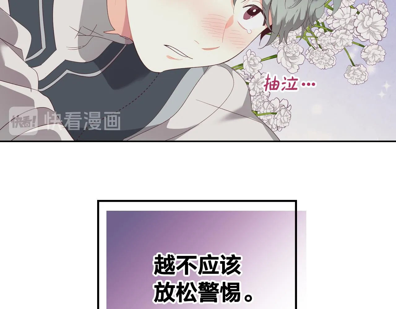 第104话 荒唐的求婚 第54页