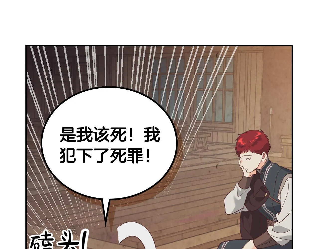 第104话 荒唐的求婚 第56页