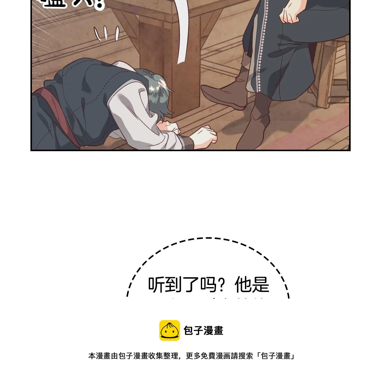 第104话 荒唐的求婚 第57页