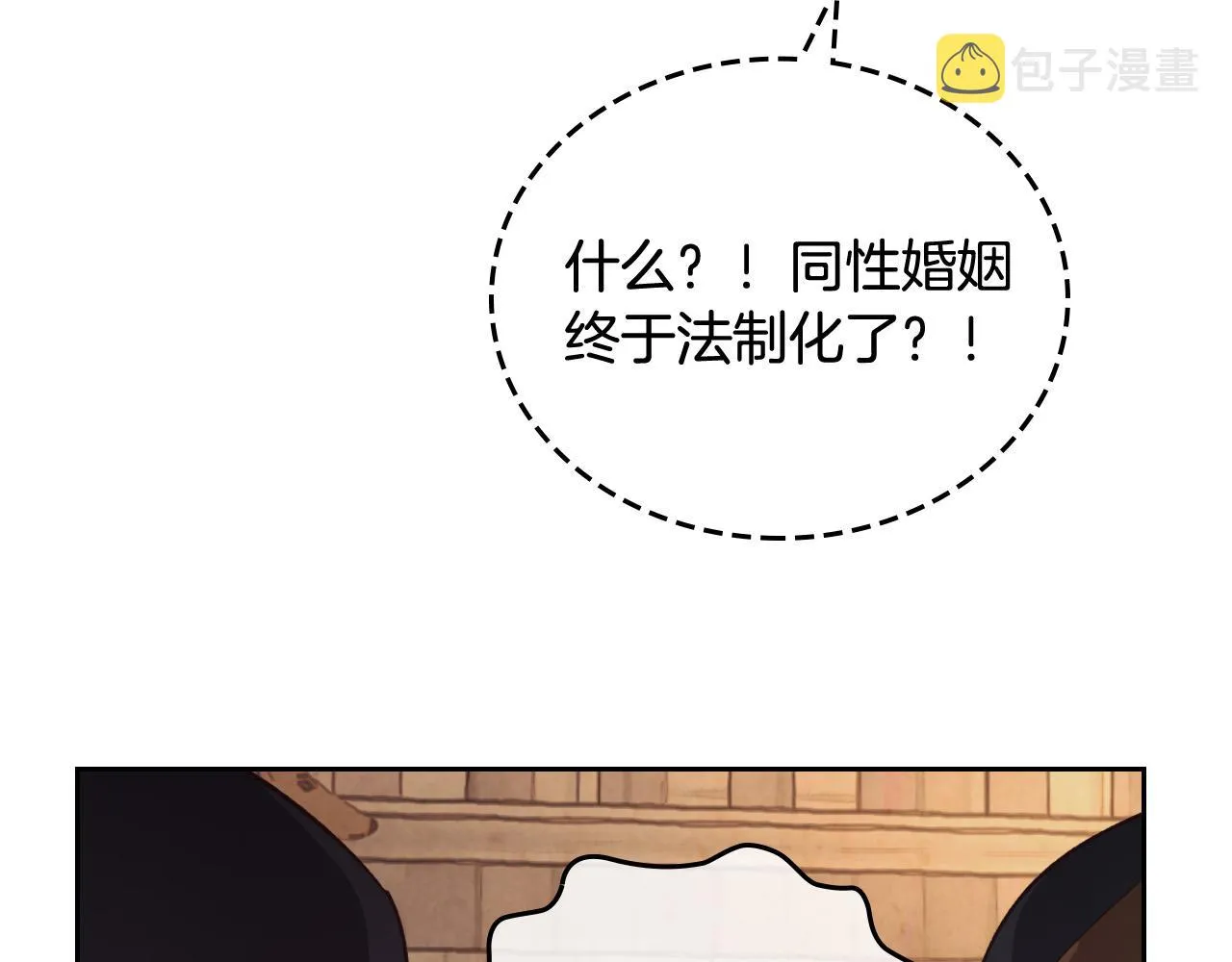 第104话 荒唐的求婚 第59页