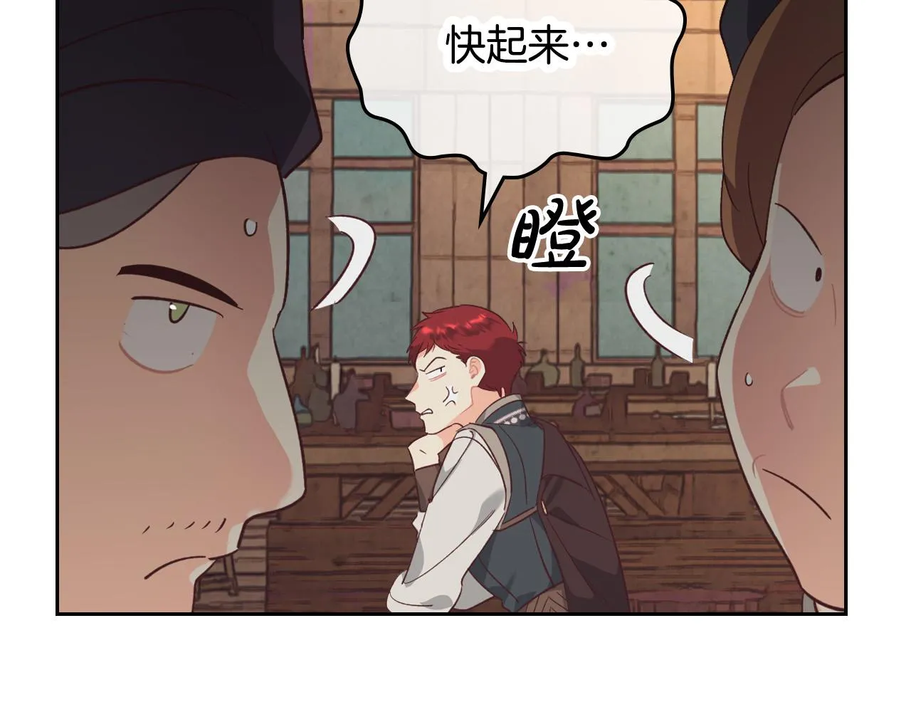 第104话 荒唐的求婚 第60页