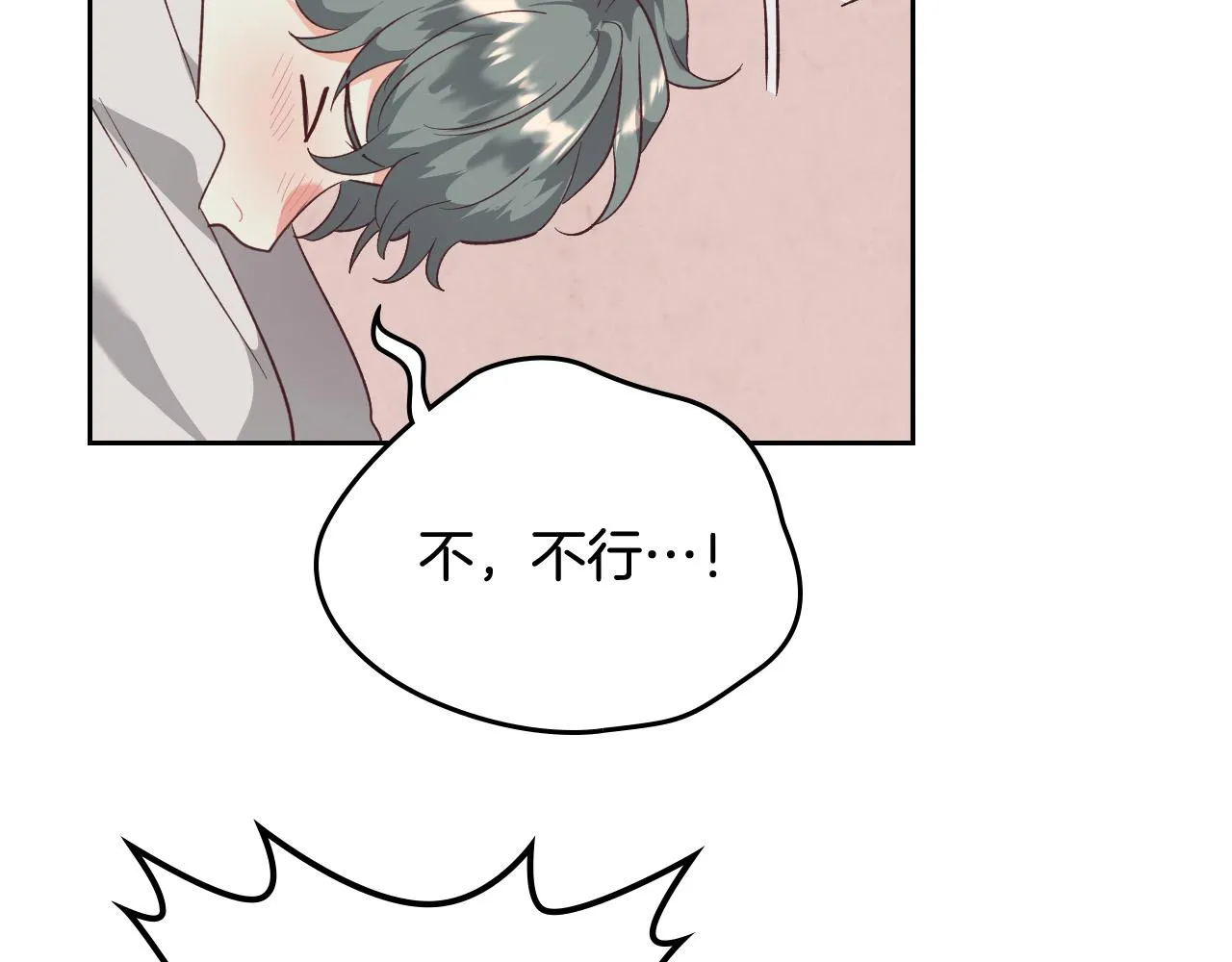 第104话 荒唐的求婚 第62页